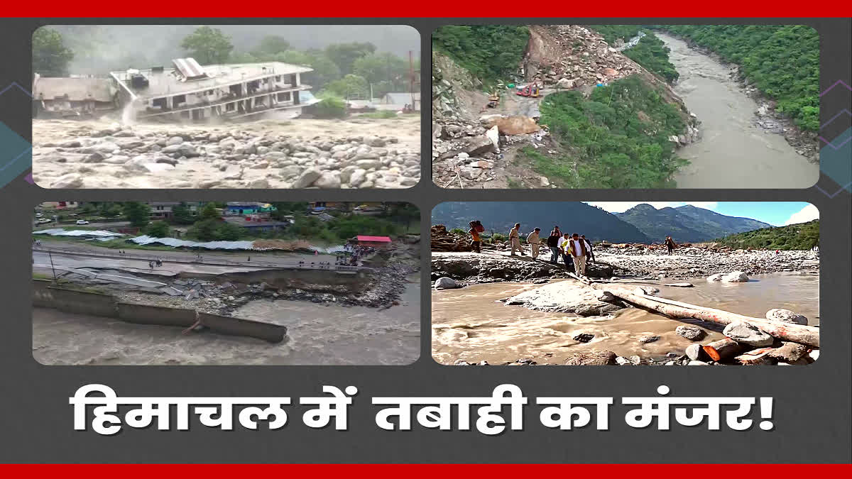 Himachal Flood हमचल म आपद क बद तबह क मजर तसवर दख दहल