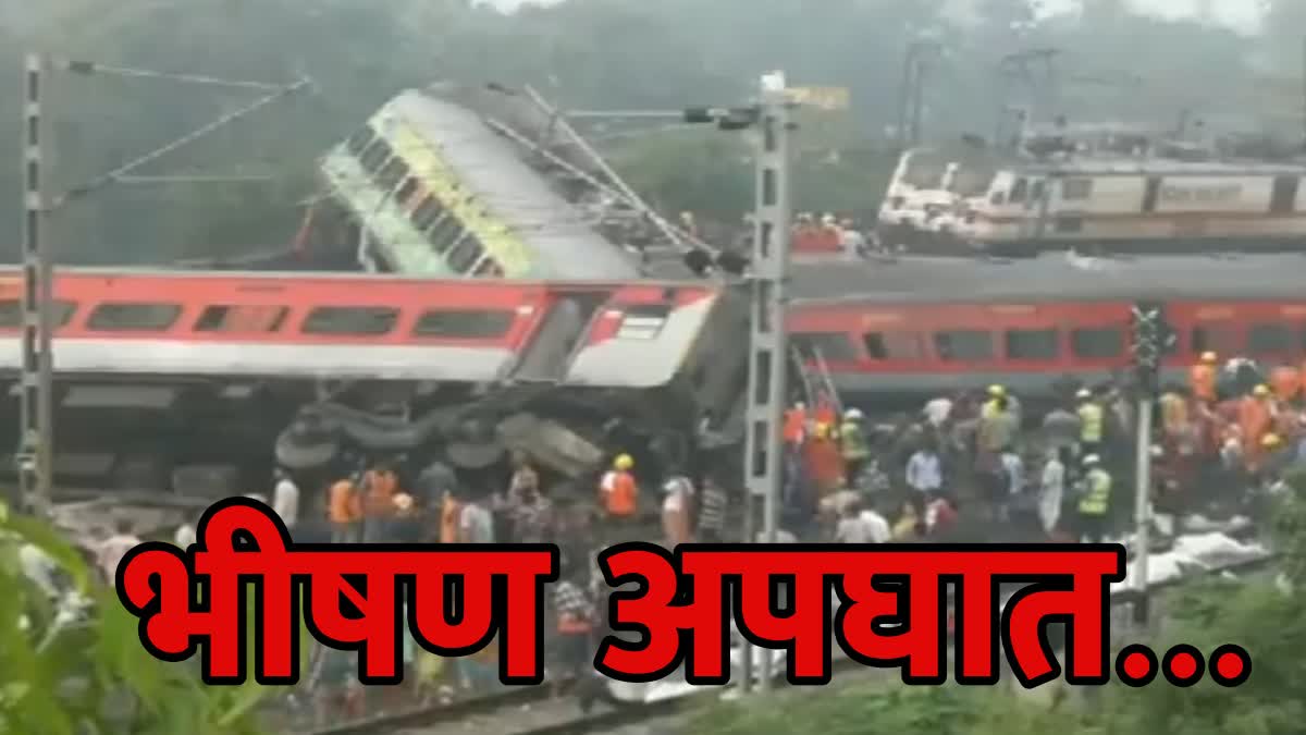 Train Tragedy