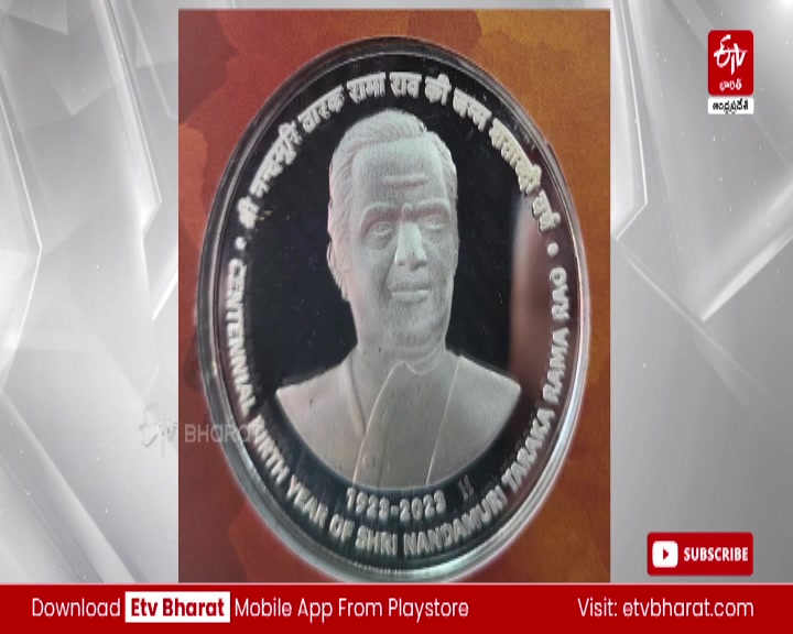 President Murmu Unveiled NTR Commemorative Coin రమడ కషణడగ