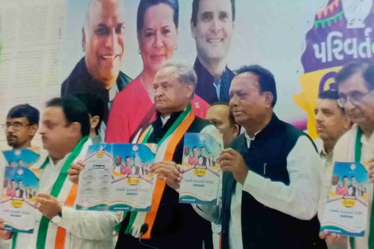 Congress Manifesto For Gujarat Polls