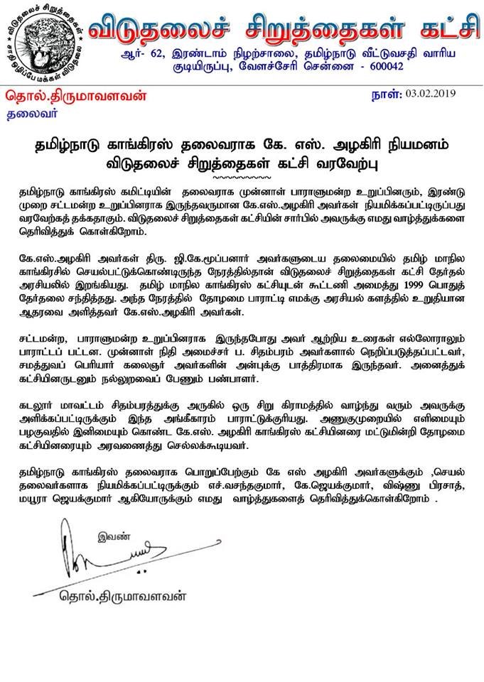 thiruma, statement,wishes,ks alagiri