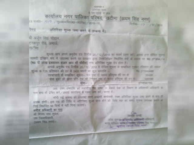 nagar palika khatima Letter