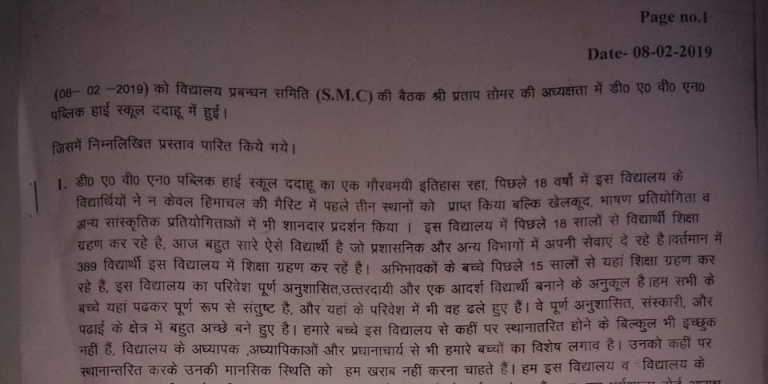 रेणुका बस हादसे में स्कूल प्रबंधन ने रखा पक्ष.