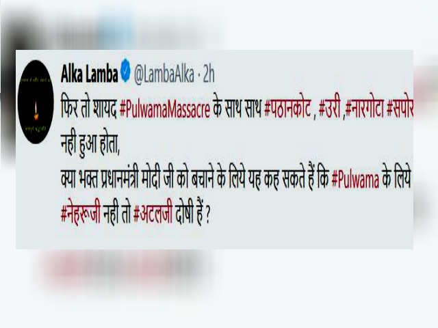 tweet of Alka lamba