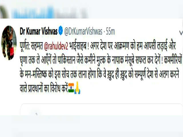 Kumar vishwas tweet