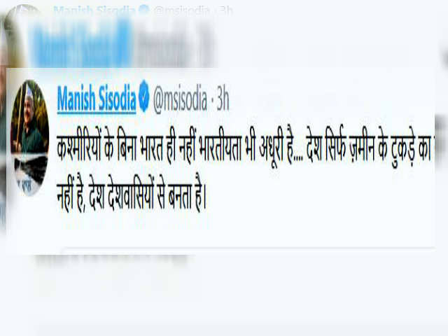 Manish sisodia tweet