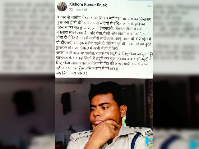 DSP Kishore Kumar Rajak