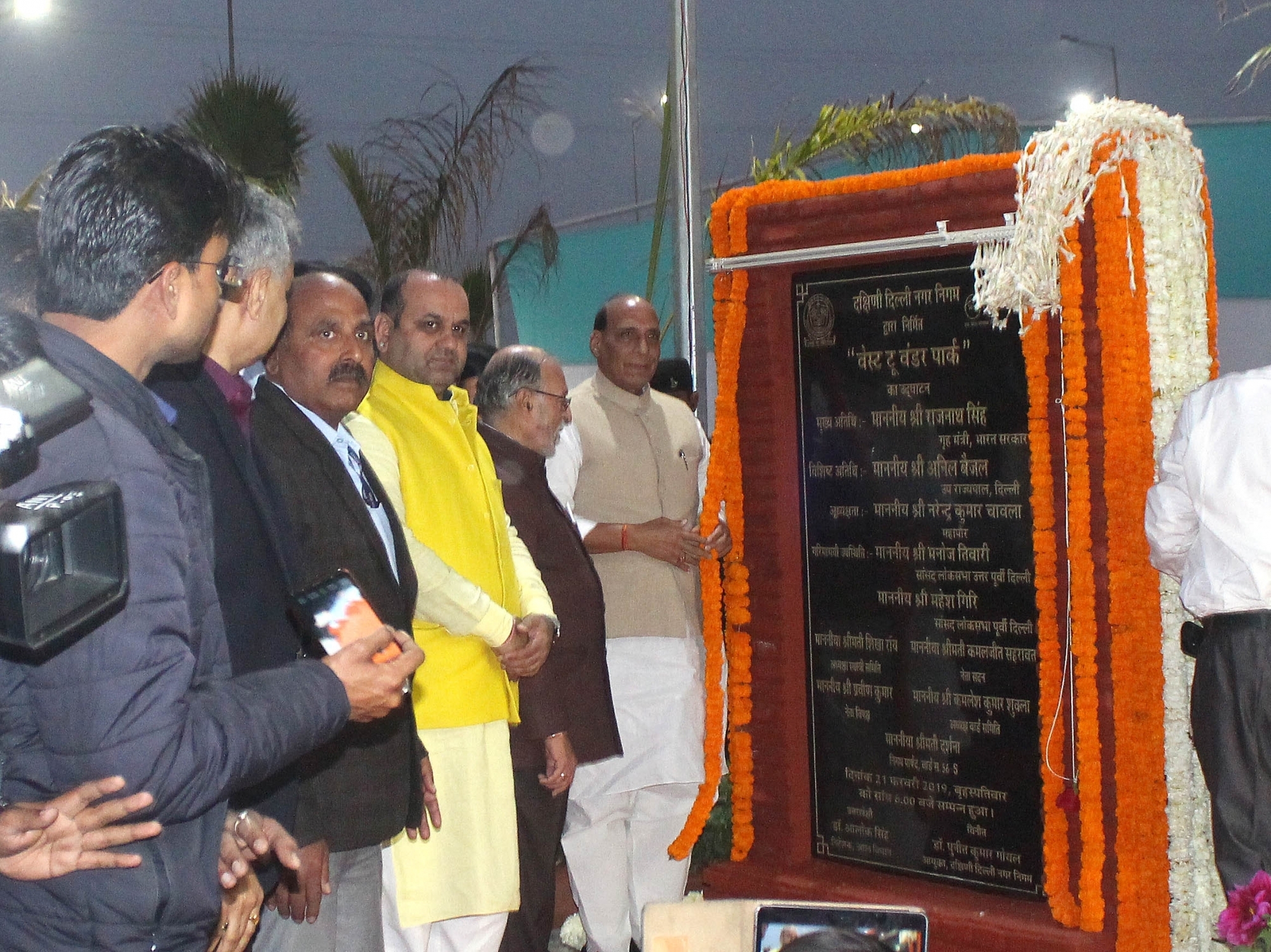 Rajnath Singh inaugurates Waste to Wonder Park