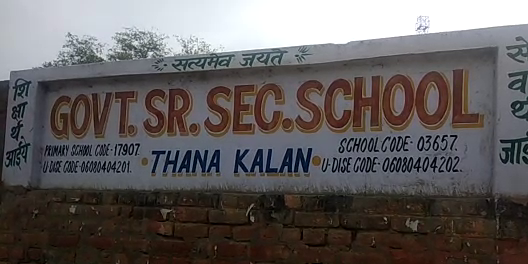 govt school