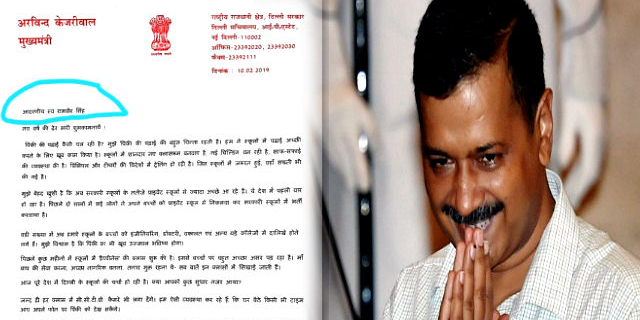 arvind kejriwal letter