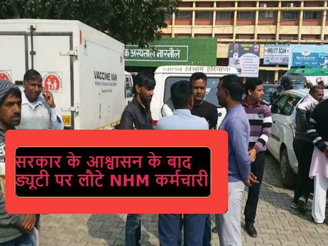 nhm employees