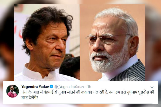 yogendra yadav attack on modi govt for india pak fight lok sabha election