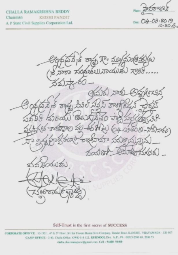 challa, ramakrishnareddy, resigned, tdp