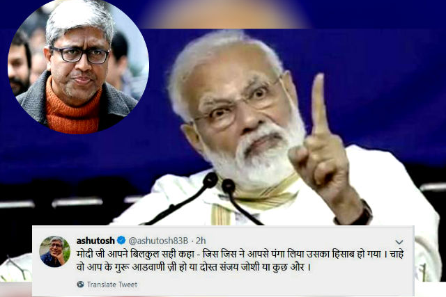 ashutosh tweet on pm modi statement on terror attack