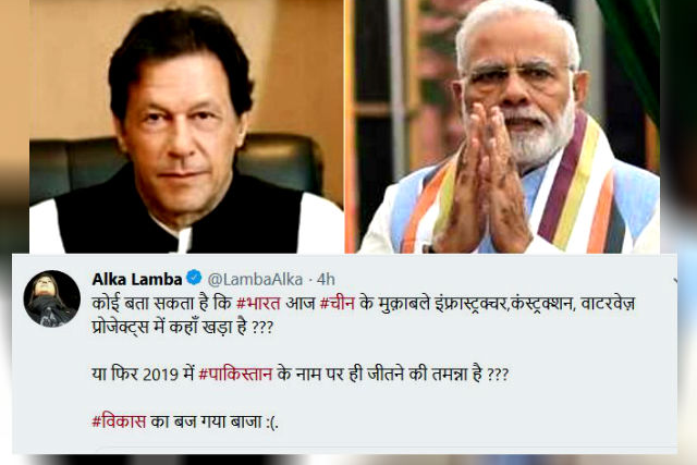 Alka lamba tweet attack on pm modi india development