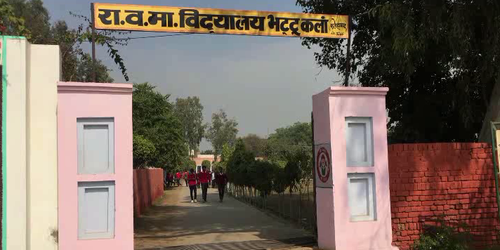 govt school