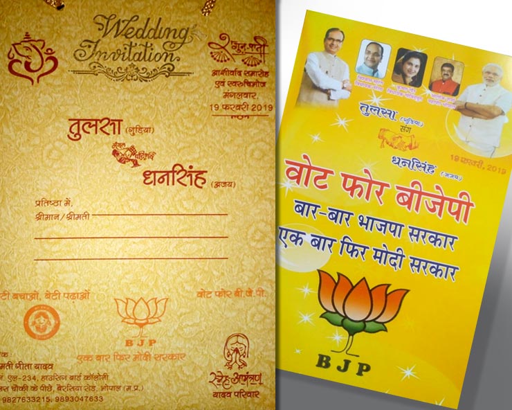 Wedding card, PM Modi praised, Tulsa Yadav, letter, gift, central government, plan,शादी कार्ड,पीएम मोदी ने की प्रशंसा,तुलसा यादव,चिट्ठी,उपहार,केंद्र सरकार,योजना