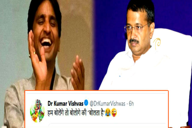 kumar vishwas tweet on aap congress alliance in punjab