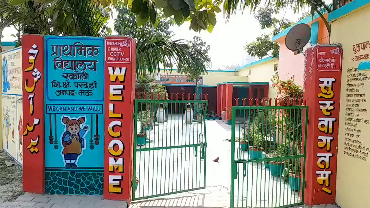 rakauli primary school, satish kumar singh, sadaf kausar, ict, quality and recreational education, high tech government school, mau news, up news,