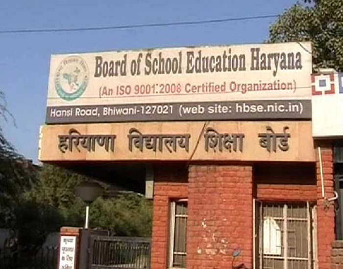 haryana board of eduation