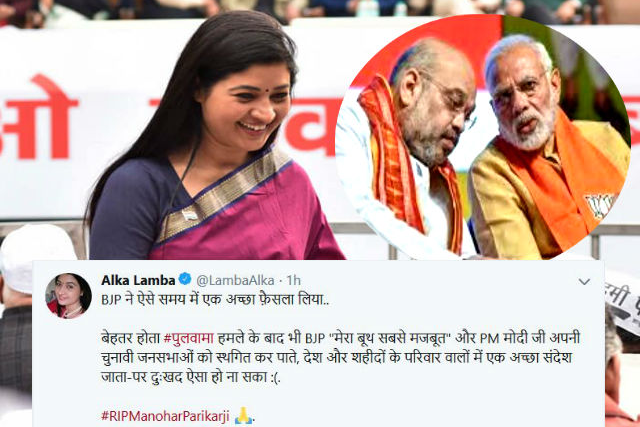 Alka lamba tweet on BJP for RIP Manohar Parikar ji