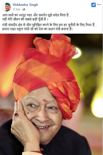 virbhadra singh (facebook post)