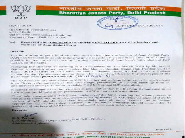 bjp complaint against aap for burning menifesto