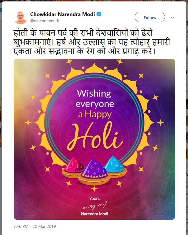 modi wished holi etv bharat