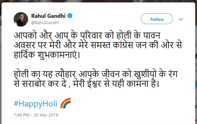 rahul wished holi etv bharat