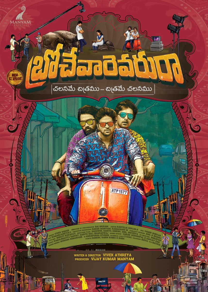 BROCHEVAREVARURA FIRST LOOK