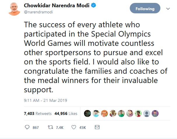 प्रधानमंत्री नरेंद्र मोदी का ट्वीट