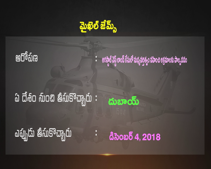 అగస్టా కేసు