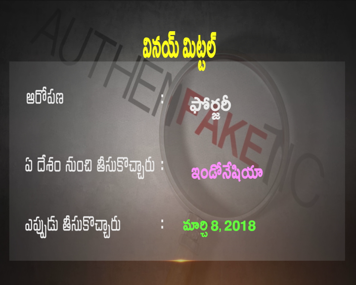 ఫోర్జరీ