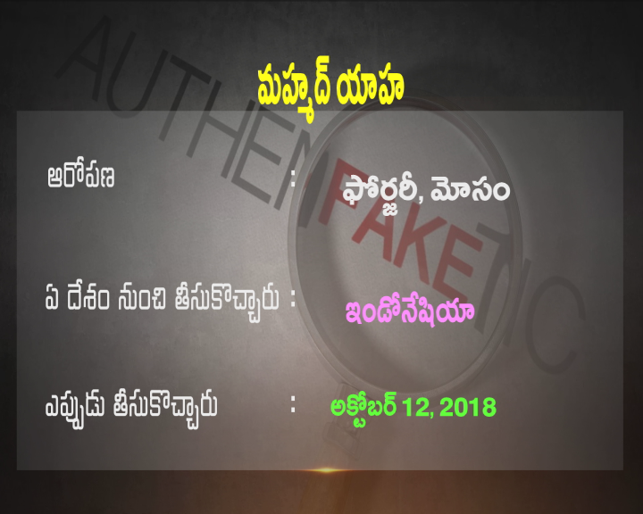 మోసం