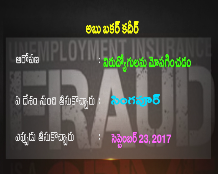 నిరుద్యోగులకు వల