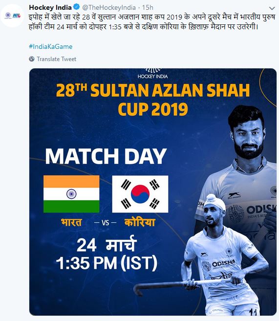 Sultan Azlan Shah, India , goal, Korea