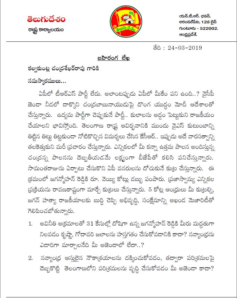 kala letter to kcr