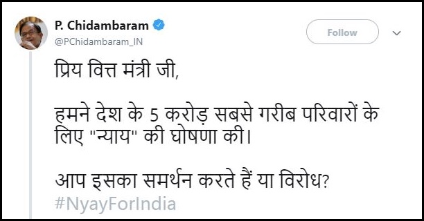 न्यूतम आय गारंटी योजना पर आमने-सामने जेटली और चिदंबरम