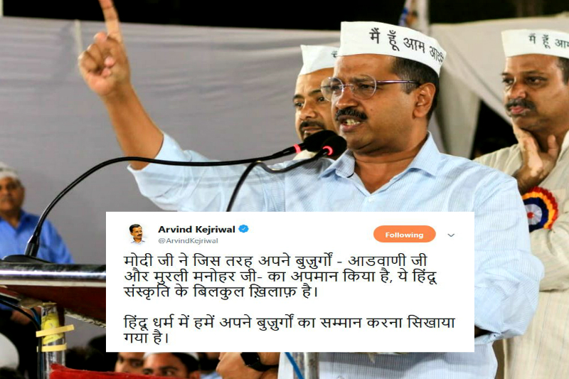 Arvind kejriwal tweet on PM Modi for No tickets given to senior leaders