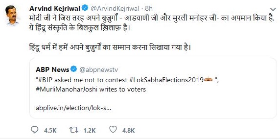 Kejriwal, Murali Manohar Joshi, LK Adwani, loksabha Elections 2019