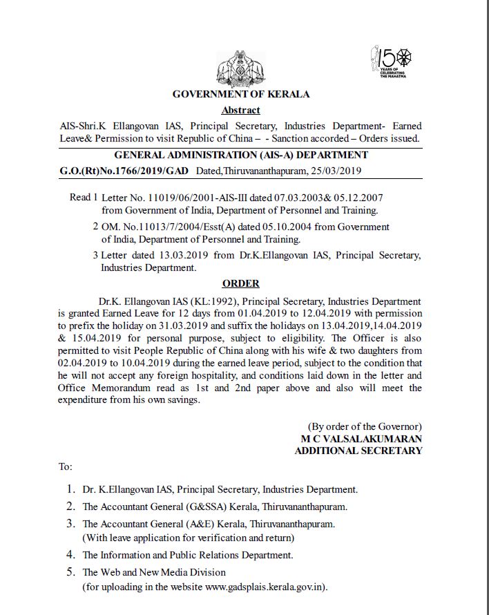 തിരുവനന്തപുരം  elankovan IAS  പ്രിൻസിപ്പൽ സെക്രട്ടറി  ഐഎഎസ്  ഐപിഎസ്  ലോക്നാഥ്  ബഹ്റ  റാണി ജോർജ്