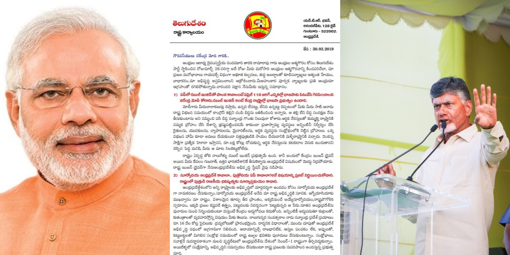 cm chandrababu writes an open letter to PM