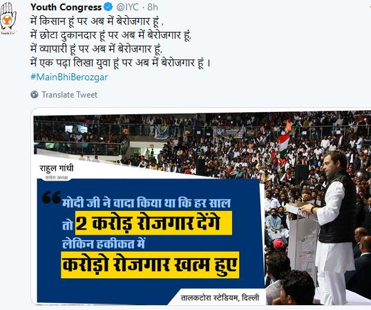 IYC congress twitter etvbharat