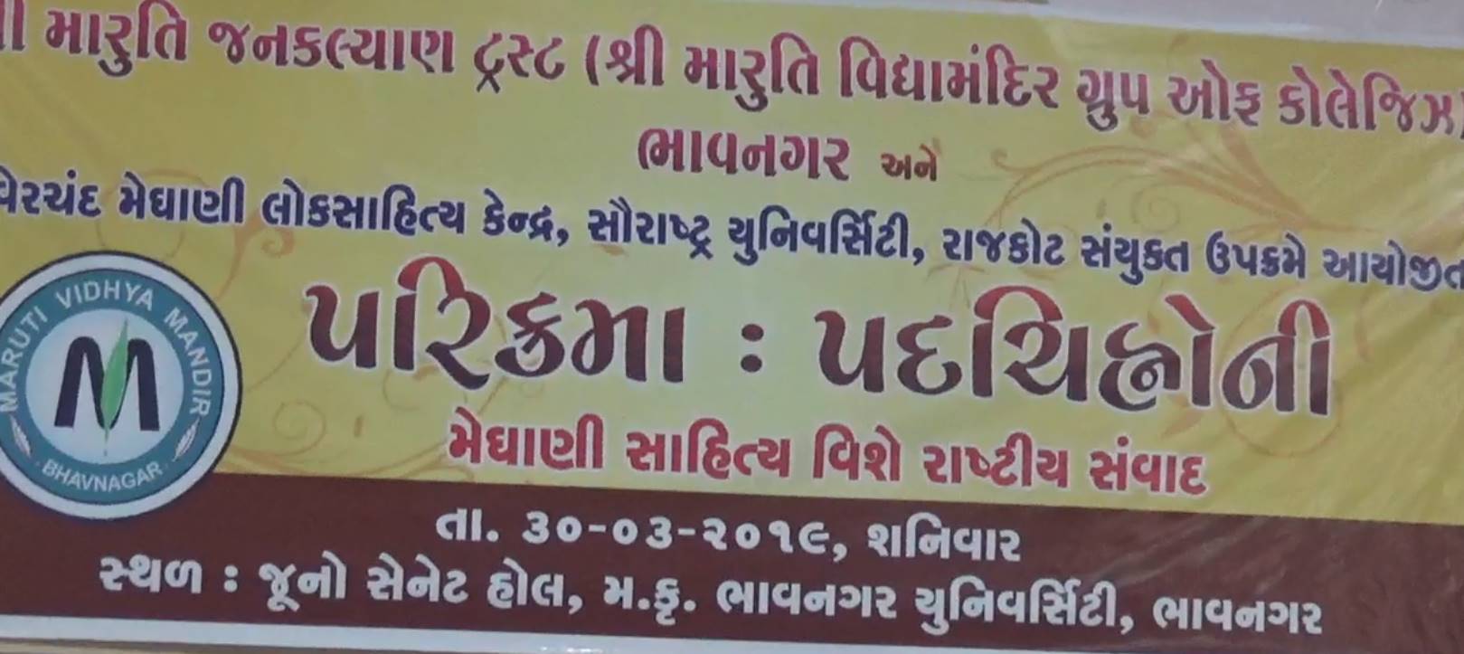 Bhavnagar