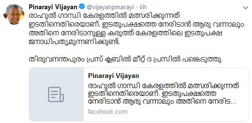 pinarayi vijayan etvbharat