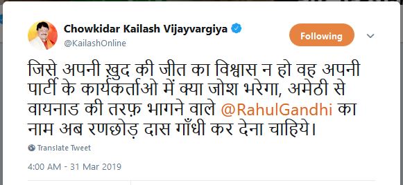 rahul is ranchhod tweets kailash vijayvargiya etvbharat