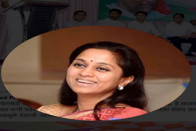 supriya sule