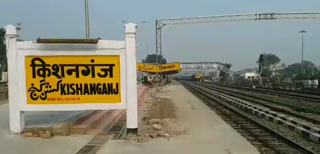 kishanganj station