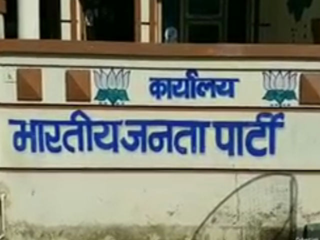 बीजेपी कार्यालय, उमरिया