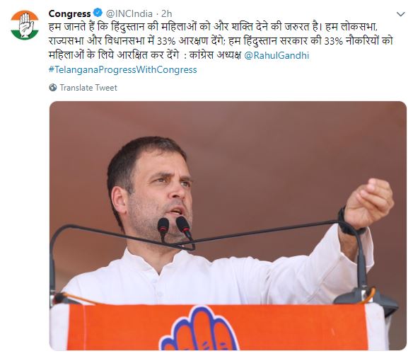 rahul gandhi tweet